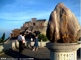 衡山四绝景最佳，南岳八绝我独秀。